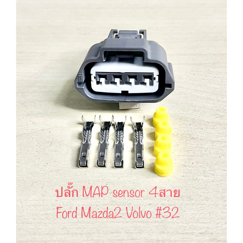ปลั๊ก MAP sensor 4พิน Mazda Ford Volvo พร้อมพินและจุกยาง#32