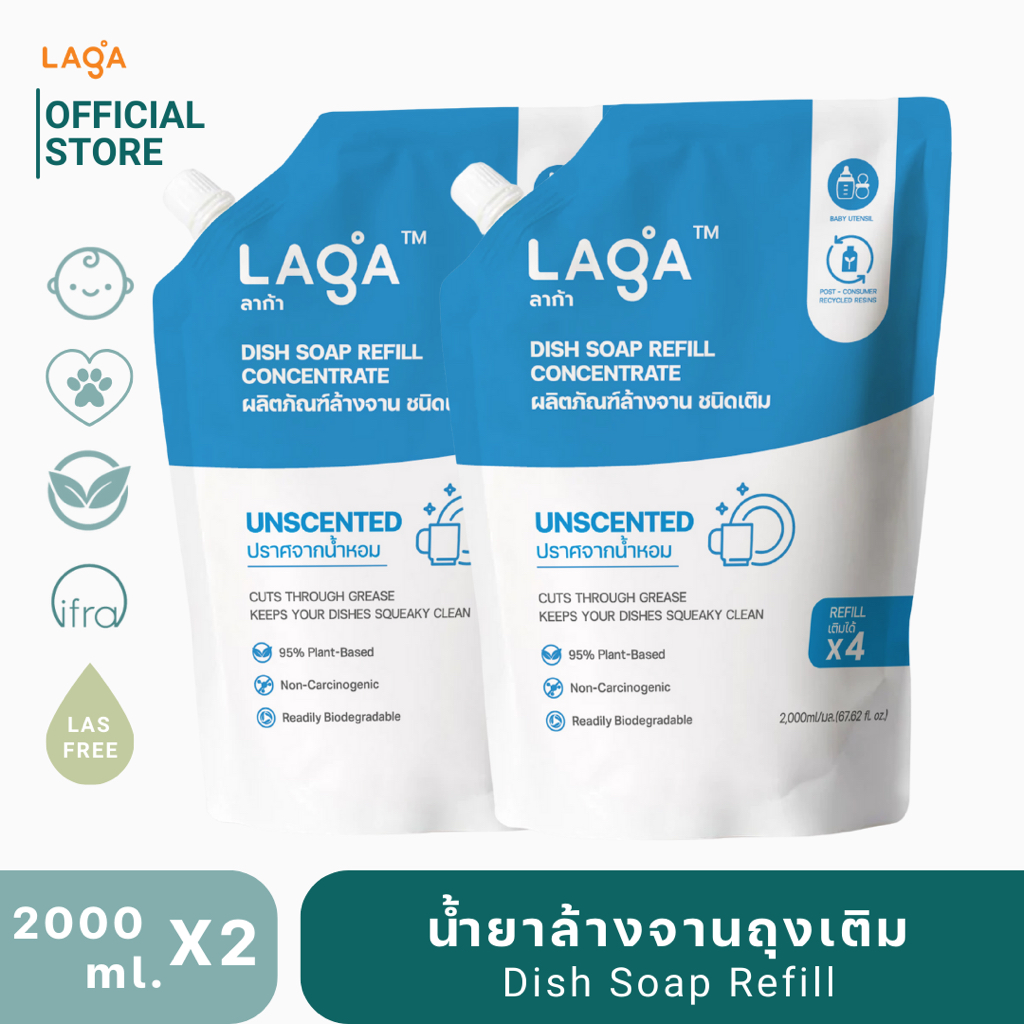 [x2] LAGA น้ำยาล้างจาน น้ำยาล้างขวดนม สูตรธรรมชาติ ชนิดเข้มข้น ถุงเติม 2000ml
