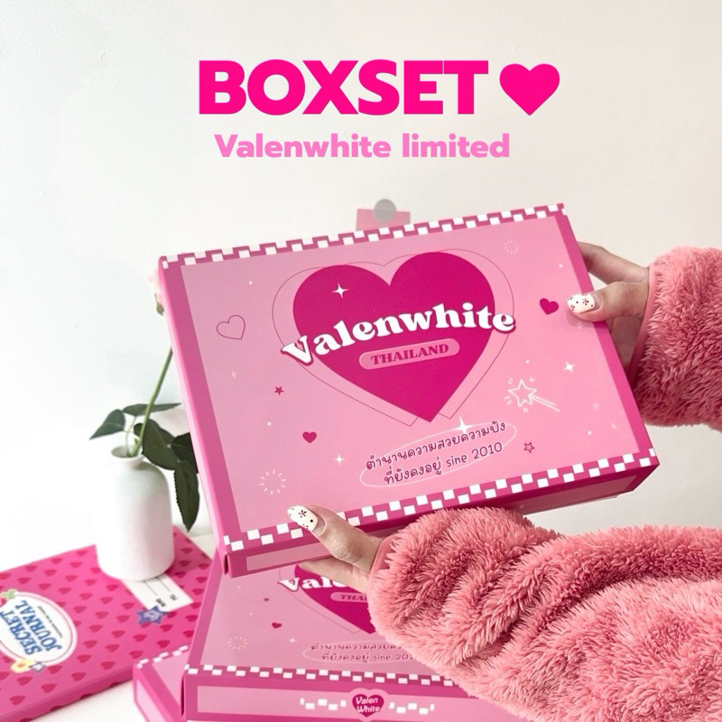 กล่องเซอร์ไพรส์ VALENWHITE ลุ้นรางวัลในกล่อง 💗✨🎁 (ของแท้ส่งจากบริษัท)