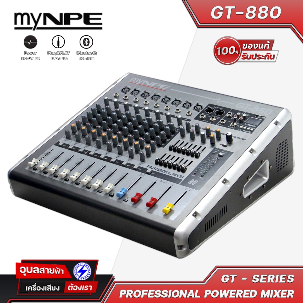 myNPE GT-880 เพาเวอร์มิกซ์ EQ 7 band Power mixer bluetooth Aux NPE แอมป์ บลูทูธ ขยายเสียง มิกเซอร์