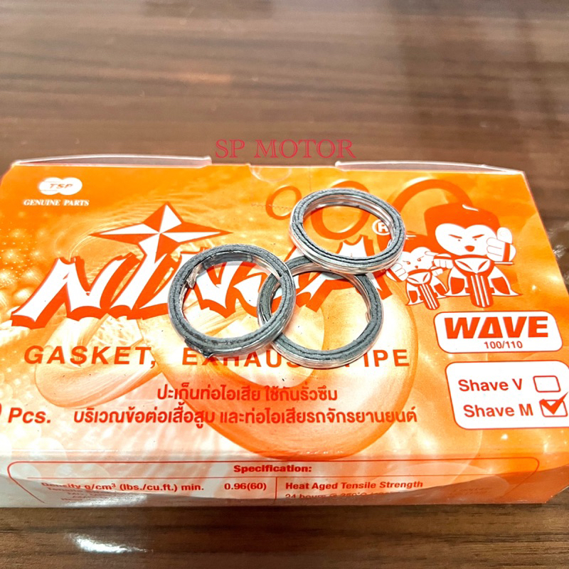 ปะเก็นคอท่อWAVE100,125ทุกรุ่น ปะเก็นปากท่อWAVE DREAMทุกรุ่น ปะเก็นท่อไอเสียมอเตอร์ไซค์อย่างดี