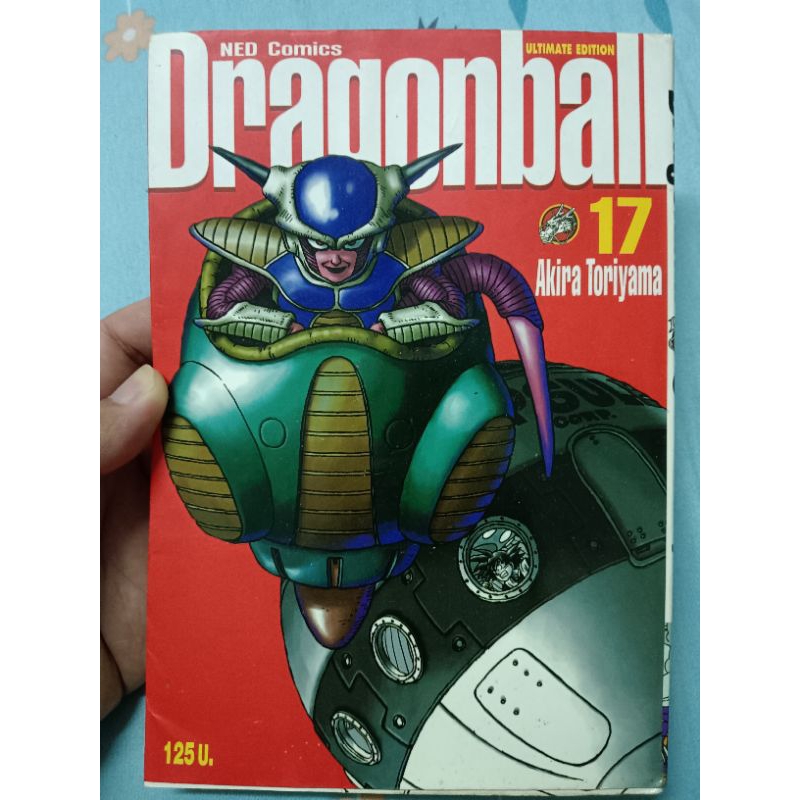 การ์ตูน Dragonball เล่ม 17