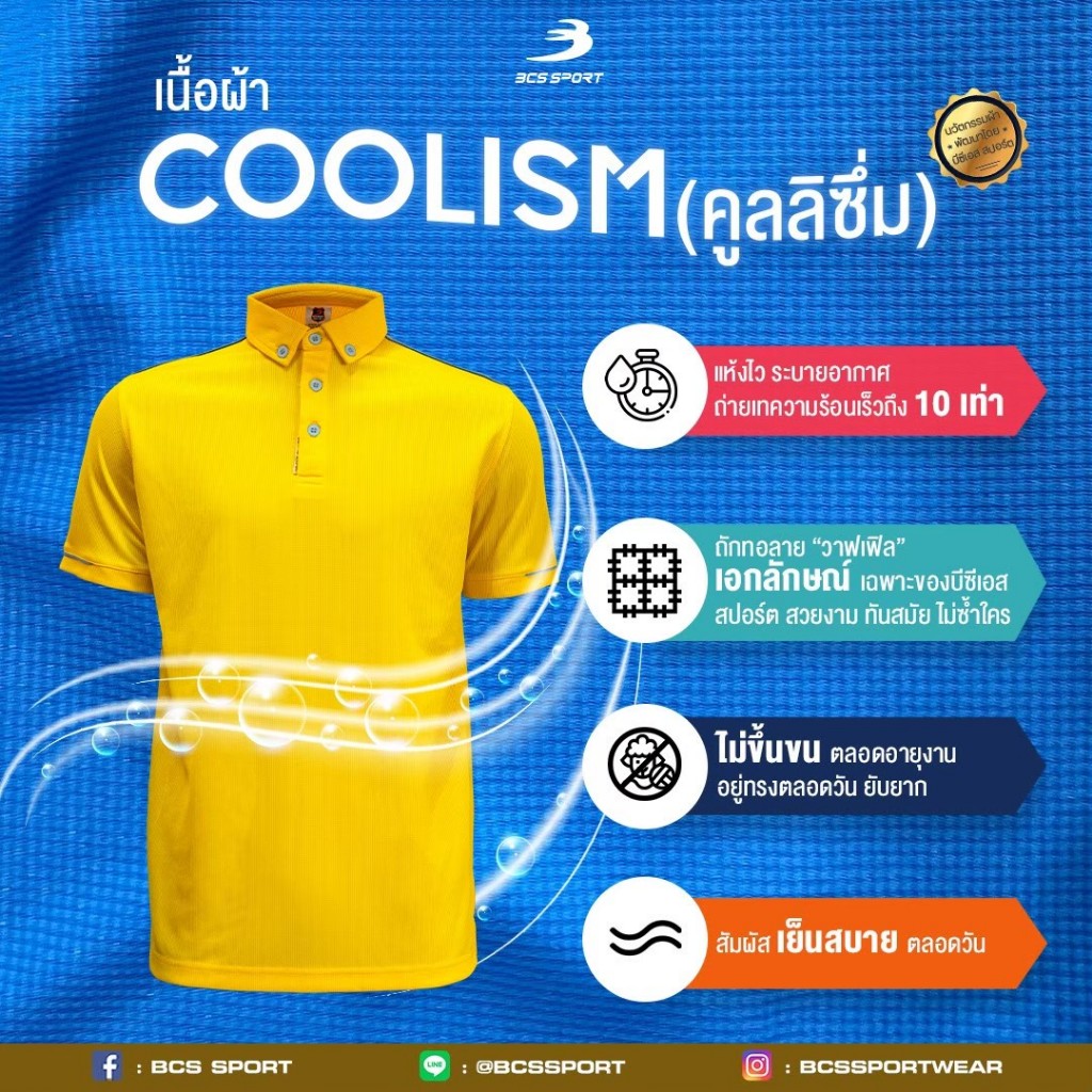 [P005] เสื้อโปโลทรงใส่ได้ทั้งชายและหญิง เนื้อผ้าดี ไม่ร้อน - รูปที่ 5