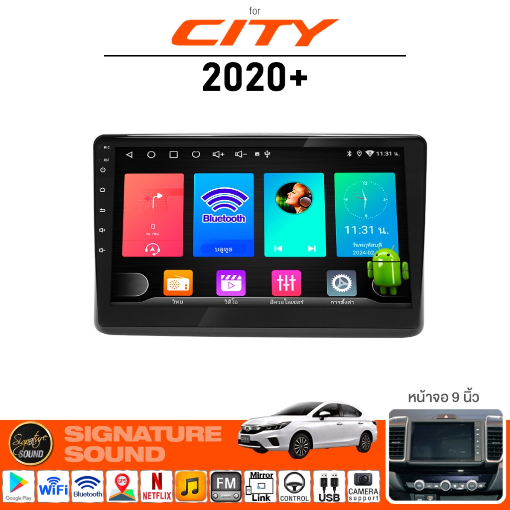 SignatureSound จอแอนดรอยด์ติดรถยนต์ จอ android จอแอนดรอย HONDA CITY 2020 จอติดรถยนต์