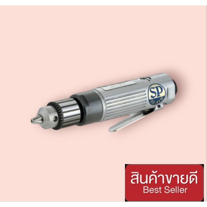 SP AIR SP-1523D  สว่านลม 10mm 3/8 นิ้ว ของแท้100%