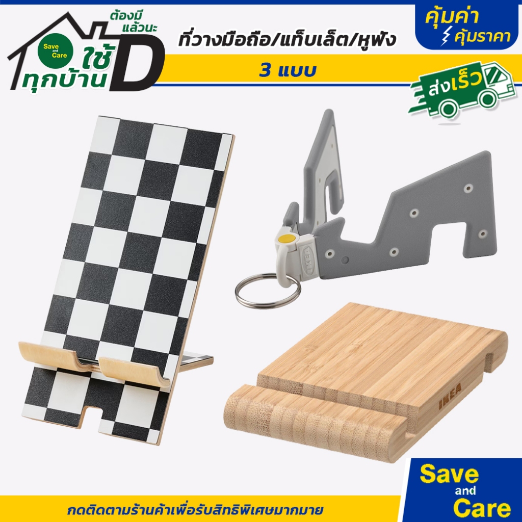 IKEA : อิเกีย อีเกีย ที่วางโน๊ตบุค แท่นวาง แท็บแล็ต ที่วางโทรศัพท์ วางมือถือ saveandcare คุ้มค่าคุ้มราคา