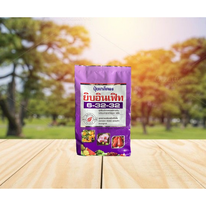 ปุ๋ยเกล็ดสูตร 6-32-32 ขนาด 1 กิโลกรัม (ตราใบไม้)