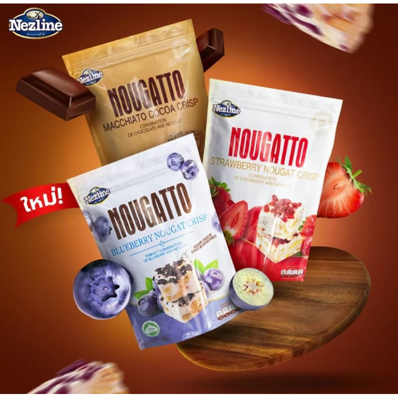 นูกัต กรุบกรอบ หนึบหนับ 150 กรัม (ฉลากภาษาไทย)