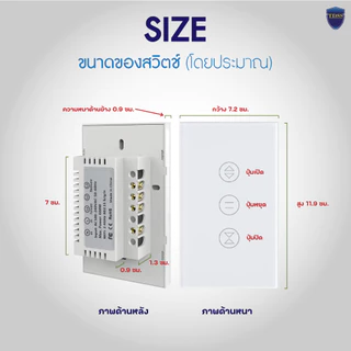 สวิตช์ 3 ปุ่ม ประตูม้วน สั่งงานผ่านมือถือ Touch Switch for Rolling Shutter Motor WIFI 2.4G ใช้สำหรับ เปิด-ปิด ประตูม้วน