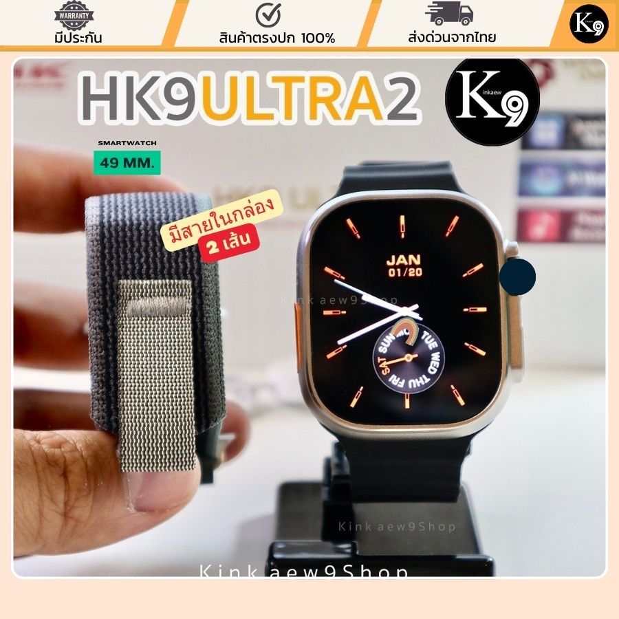 Smartwatch HK9 Ultra2 / HK9 ULTRA2 MAX(NEW) สมาร์ทวอทช์ 49 mm.จอ AMOLED โทรได้ มีเมนูไทย เปลี่ยนสายได้ รองรับทุกระบบ