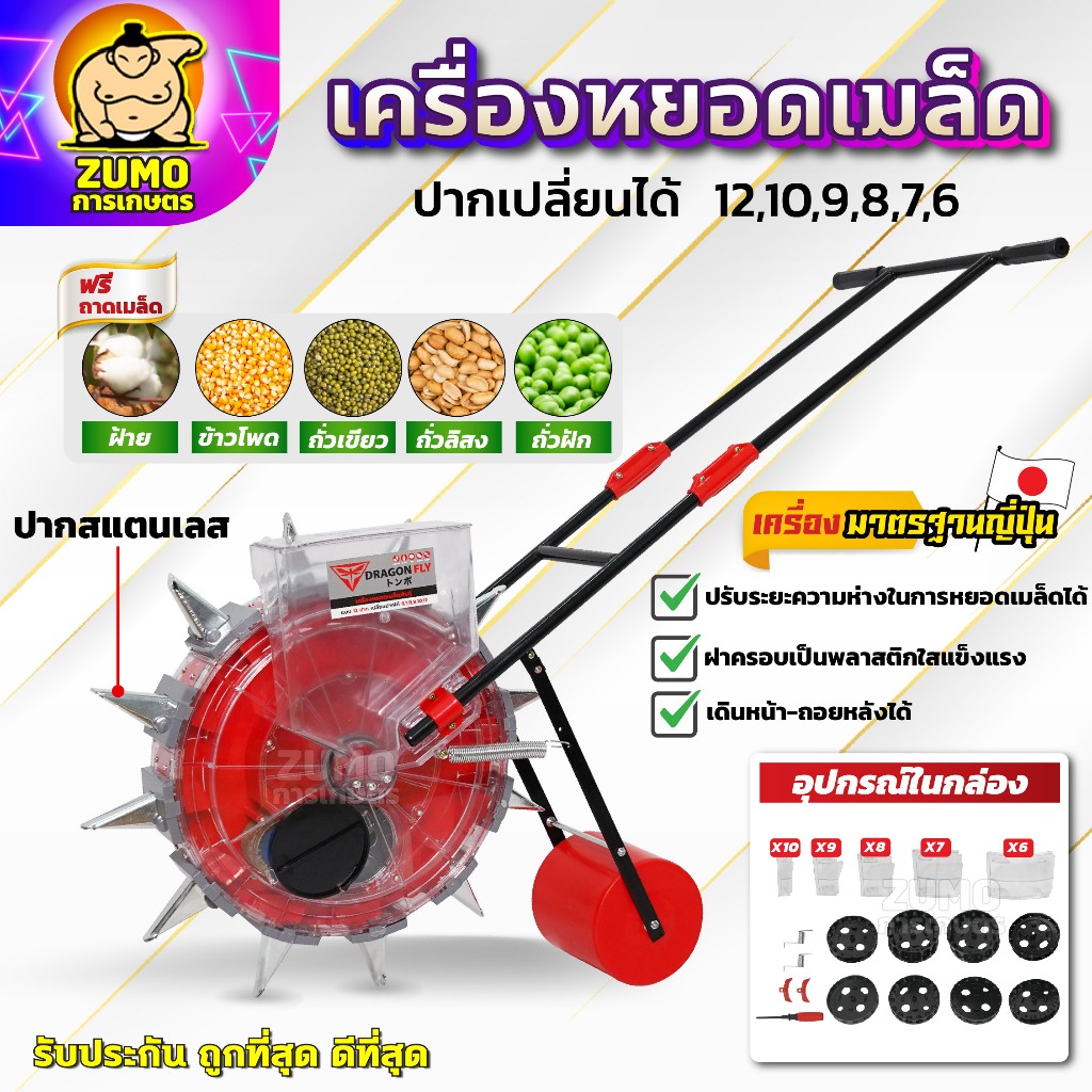 เครื่องหยอดเมล็ดพันธ์ 6,7,8,9,10,12 ปาก หยอดเมล็ดข้าวโพด ฝ้าย ตระกูลถั่ว (เครื่อง124)