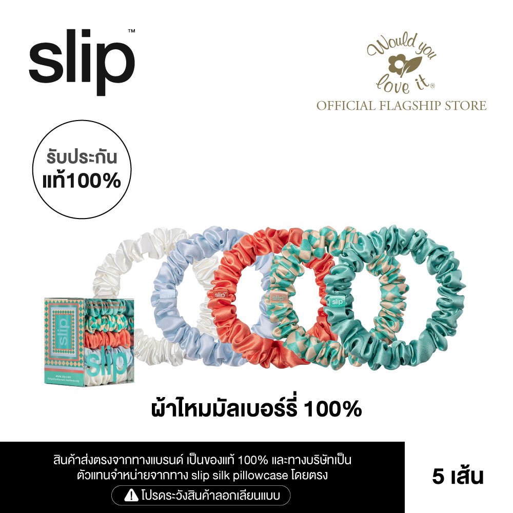 WOULD YOU LOVE IT ของเเท้ 100 % | SLIP (สลิป) Seashell Midi Set ยางรัดผมผ้าไหมมัลเบอร์รี่ ขนาดกลาง จำนวน 5 เส้น