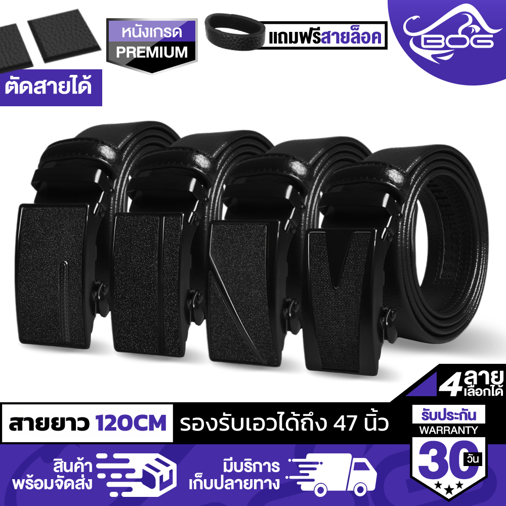 MG LEATHER เข็มขัดหนัง B-14/B-15/B-16/B-17 มี 4 แบบให้เลือก เข็มขัดหัวล็อกอัตโนมัติ แถมสายล็อกเข็มขัด สำหรับผู้ชาย Men's