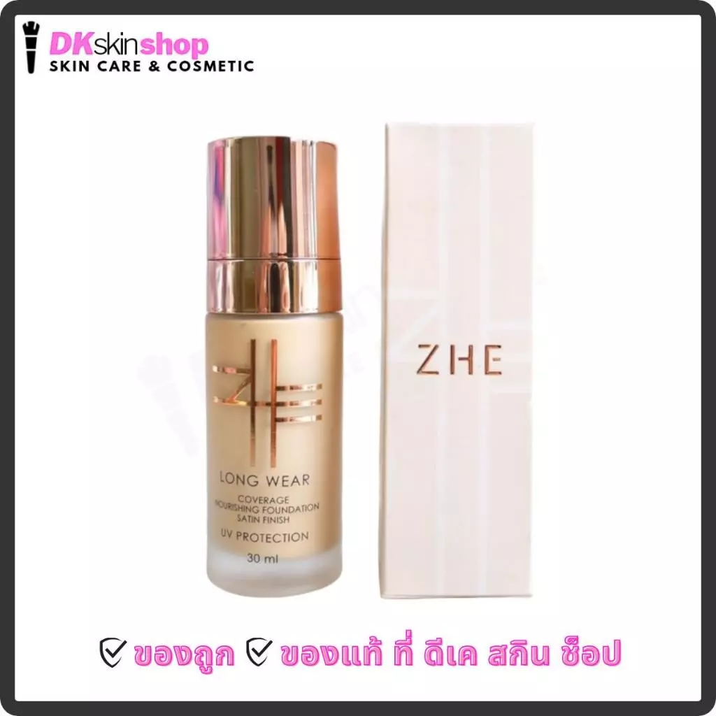รองพื้นชี ZHE - Long Wear Coverage Nourishing Foundation (30 ml.)