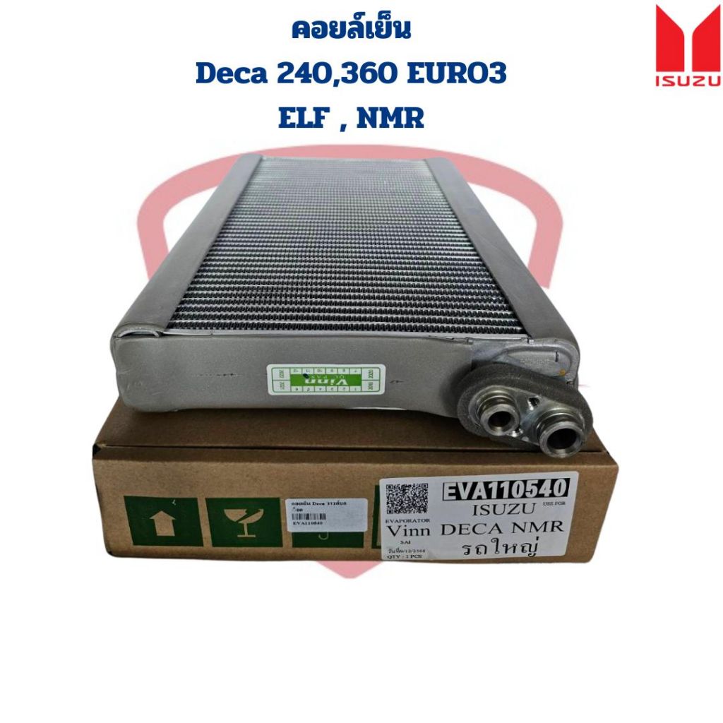 คอยล์เย็น ตู้แอร์ Isuzu Deca ELF NMR Euro 3 วาวล์บล็อก คอยเย็น Deca เดกก้า 240 360 Elf เอลฟ์ Euro3