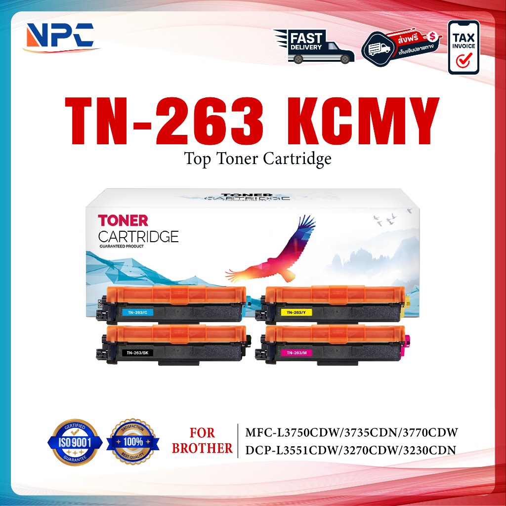 หมึกเทียบเท่า TN-263 TN263 TN-263BK TN-263C TN-263M TN-263Y(TN267) ใช้กับ BROTHER HL-3230/3270/DCP-3
