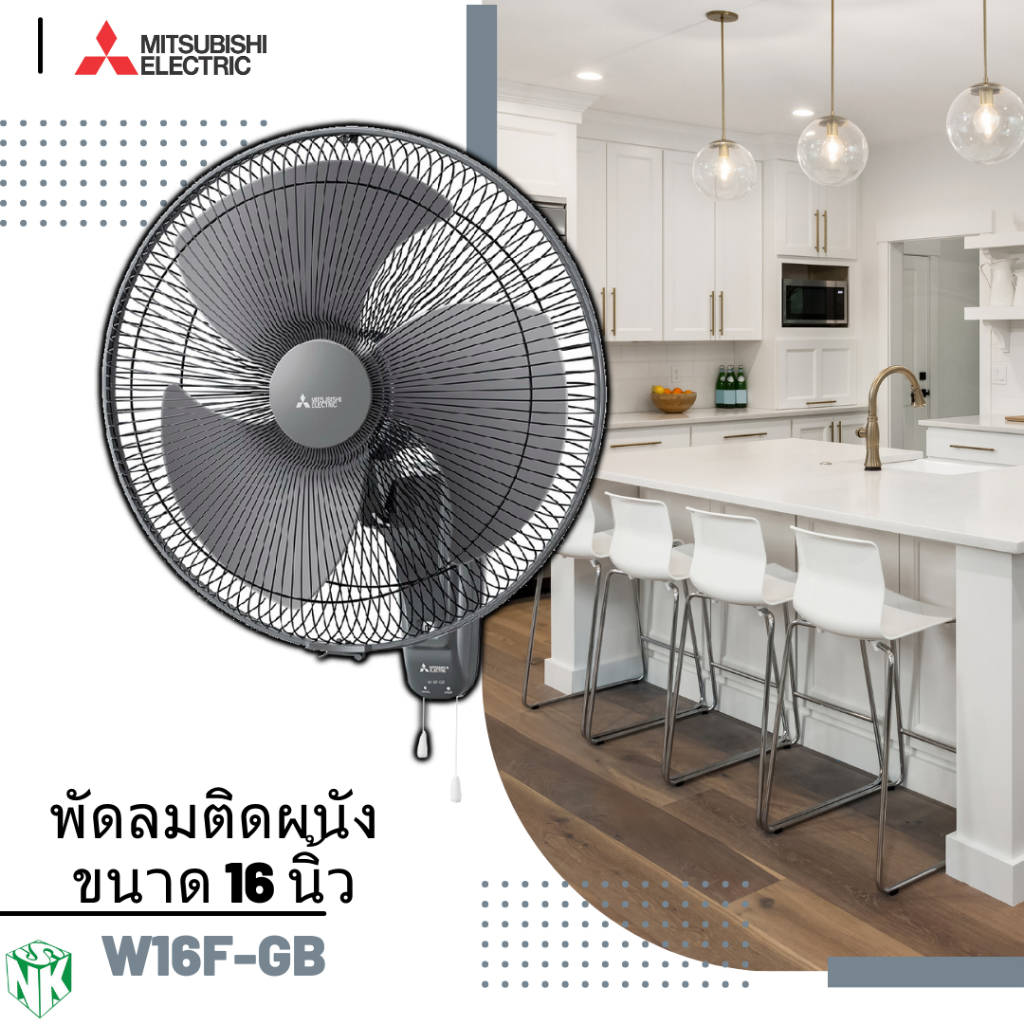 พัดลมติดผนัง Mitsubishi (มิตซูบิชิ) ขนาด 16 นิ้ว รุ่น W16-GA /W16F-GB (ใบขุ่น) ราคา ถูกที่สุด ดีลบีเคเค แกลเลอรีภาพที่ 4