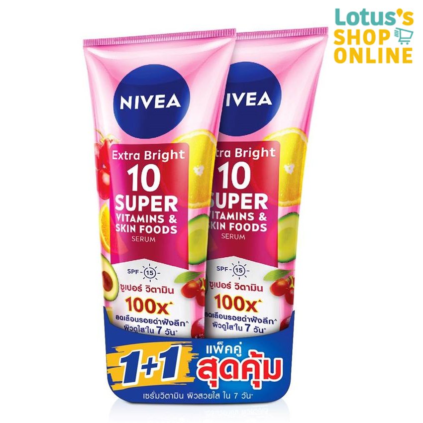 นีเวีย เอ็กซ์ตร้า ไบรท์ 10 ซุปเปอร์ วิตามิน ขนาด 320 มล. (แพ็คคู่สุดคุ้ม 1+1) NIVEA SERUM 10SUPER VITAMIN 320 ML. X 2