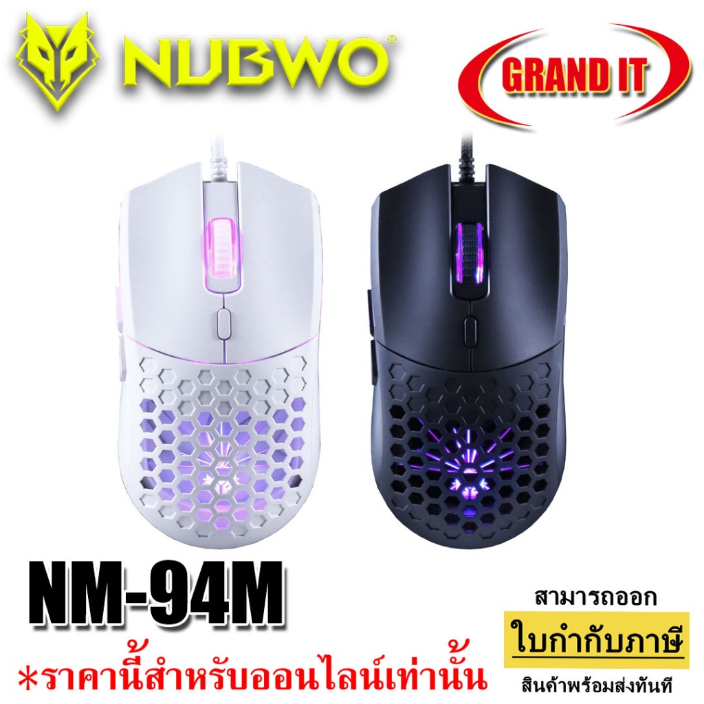 NUBWO NM-94m MURDERER SILENT MOUSE เมาส์เกมมิ่งมีสาย ไฟ  LED BACKLIGHT 7 สี