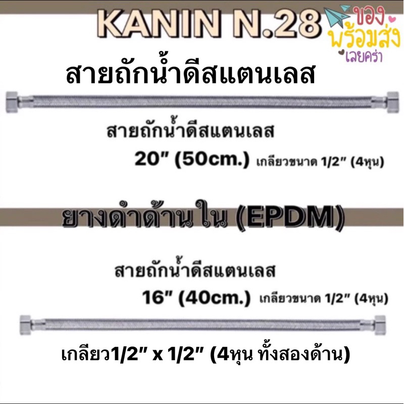 สายน้ำดี  สายถักสแตนเลสแท้💯 ยางด้านในEPDM  ถักเส้นใหญ่หนา ทนแรงดันสูง ทนความร้อนได้ดี