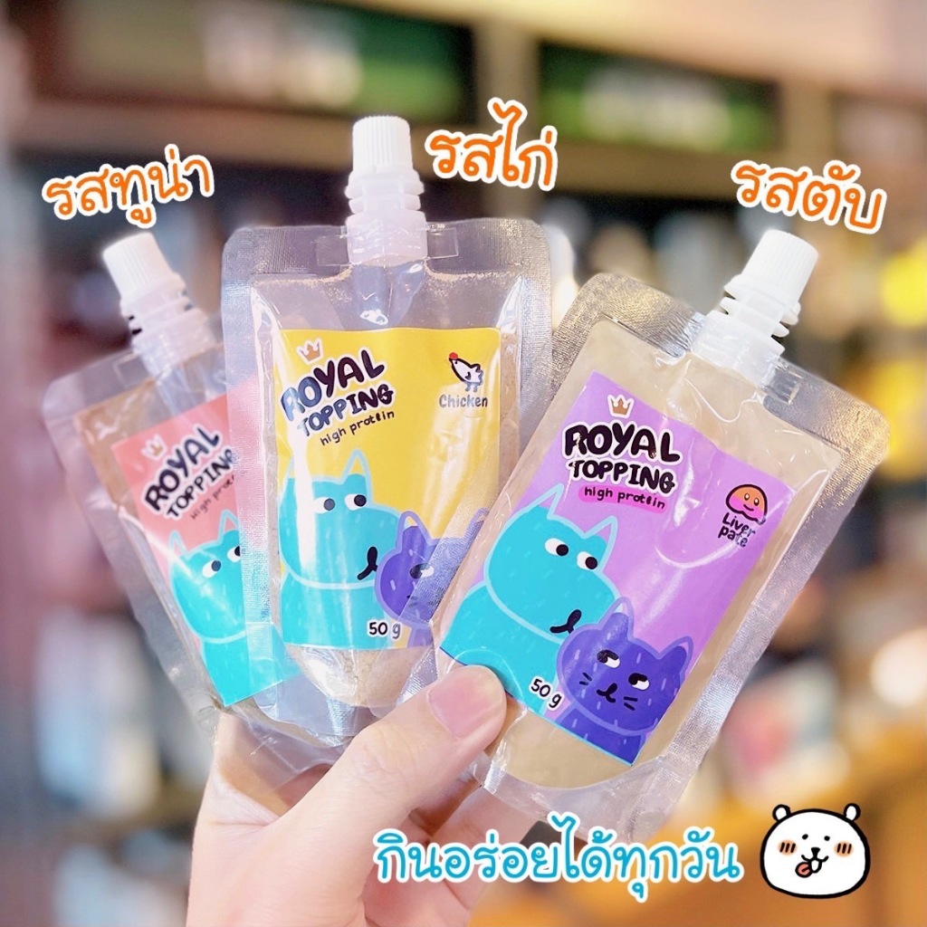 Royal Craft ผงโรย แก้เบื่ออาหาร รสทูน่า รสไก่ รสตับ รสชีส ใช้โรยอาหารเม็ด อาหารเปียก BARF ผลิตสดใหม่ สำหรับสุนัขและแมว