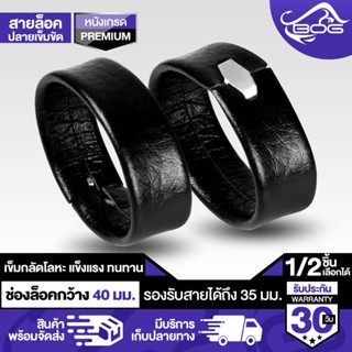 MG LEATHER ห่วงล็อกสายเข็มขัด B-910 มีให้เลือก 1ชิ้น / 2ชิ้น…