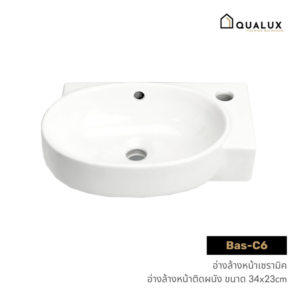 Forward อ่างล้างหน้า อ่างล้างมือ วัสดุเซรามิค แบบแขวนลอย ขนาด34x23ซม. wall mounted washbasin รุ่น Bas-C6