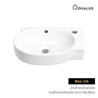 Forward อ่างล้างหน้า อ่างล้างมือ วัสดุเซรามิค แบบแขวนลอย ขนา…