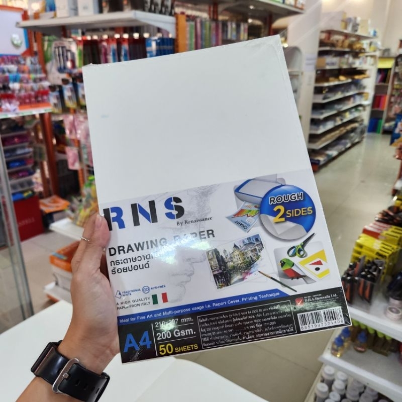 กระดาษวาดเขียน ร้อยปอนด์ A4