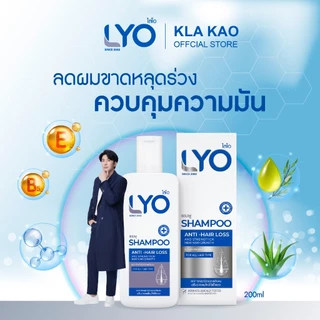 [เซ็ต 2 ขวด] ไลโอ แชมพู(200 ml.) + ครีมนวด (200 ml.)