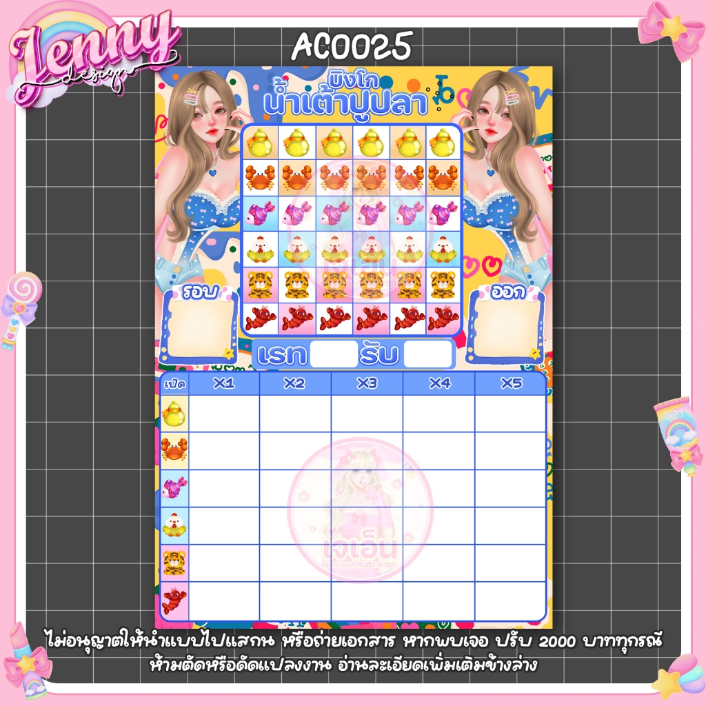 ใบน้ำเต้าปูปลา คูณ5 ขนาด A5-B5-A4 ใบบิงโก 6ตัวบิง (20 แผ่น) - รูปที่ 5