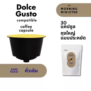 กาแฟแคปซูล ทรงดอลเช่ กัสโต้ จำนวน 30 แคปซูล ราคาประหยัด 19.33 บาท ต่อแคปซูล