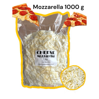 มอสซาเรลล่าขูด 1 กิโลกรัม ยืดและกลมกล่อมมาก‼️