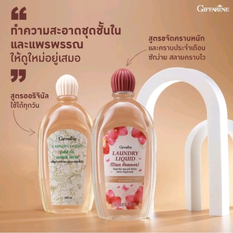 ของแท้พร้อมส่ง น้ำยาซักชุดชั้นใน 500 ml. ขจัดคราบเชื้อราในร่มผ้าของชุดชั้นใน หรือผ้าแพรพรรณ สลายคลาบหมดจด