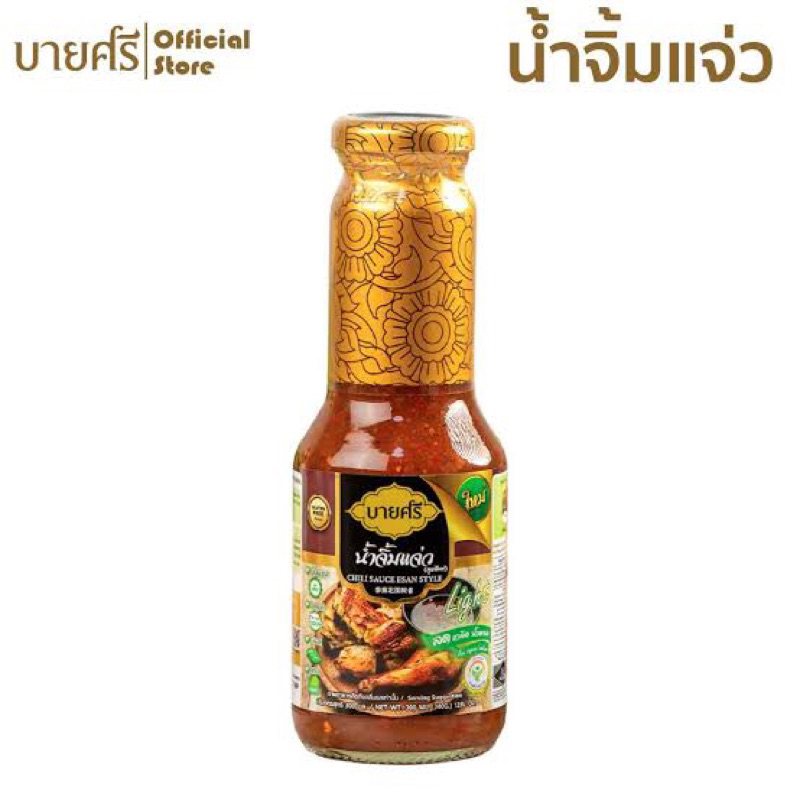 บายศรี น้ำจิ้มแจ่ว สุกี้  ขนาด 300 มล. fl sukiyaki sauce / chili sauce esan style