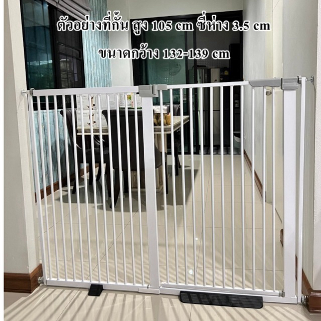 ที่กั้นแบบไม่ต้องเจาะผนัง รุ่นใหม่ล่าสุด สูง 105 cm ซี่ห่าง 3.5 cm สำหรับน้องแมว น้องหมาตัวเล็กๆ