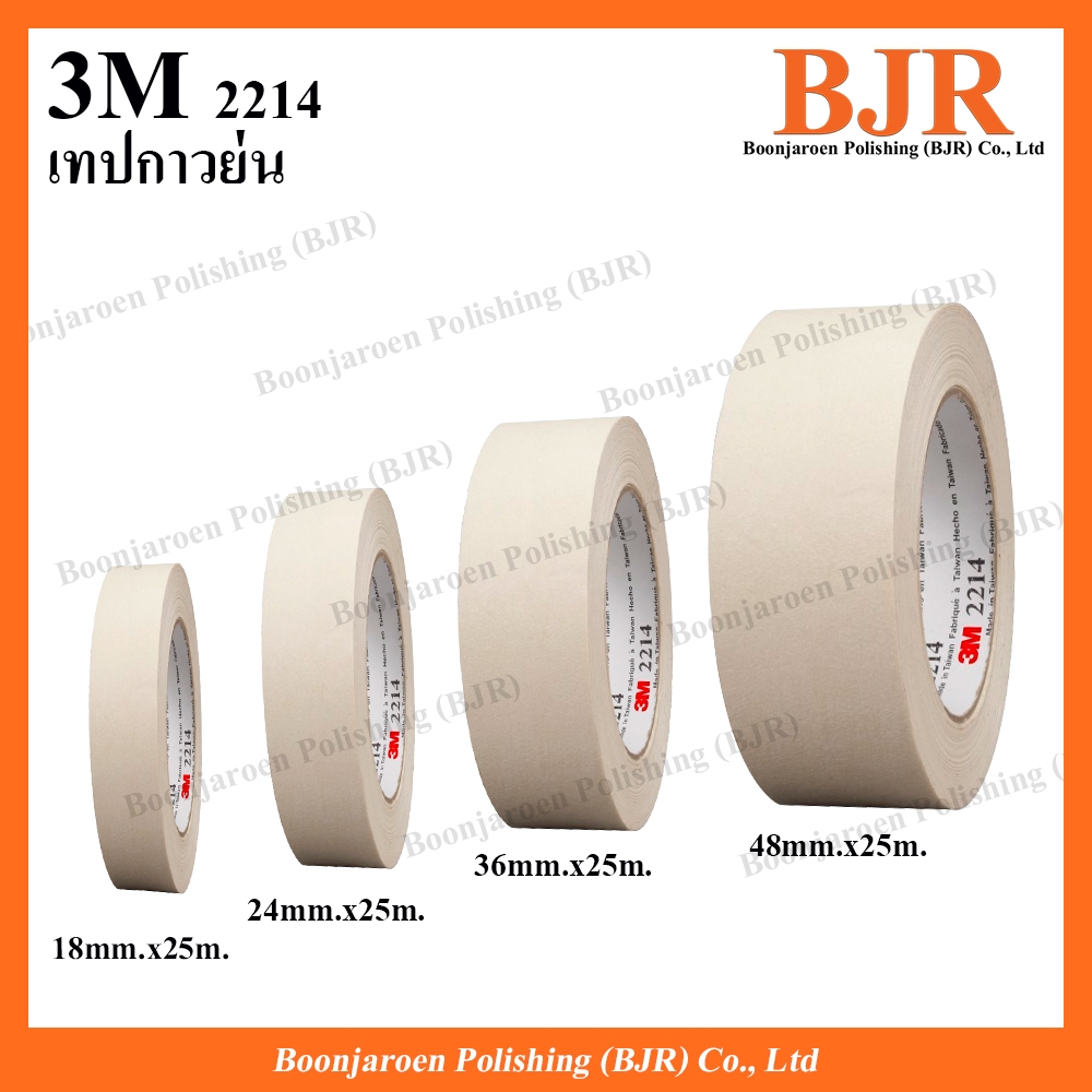 3M 2214 Paper Masking Tape เทปกาวย่น เทปกาวเนื้อกระดาษ