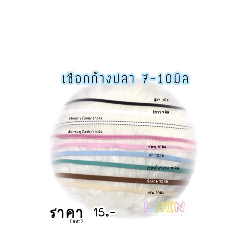 (พร้อมส่ง)ริบบิ้นผ้า ริบบิ้นก้างปลา 1หลา