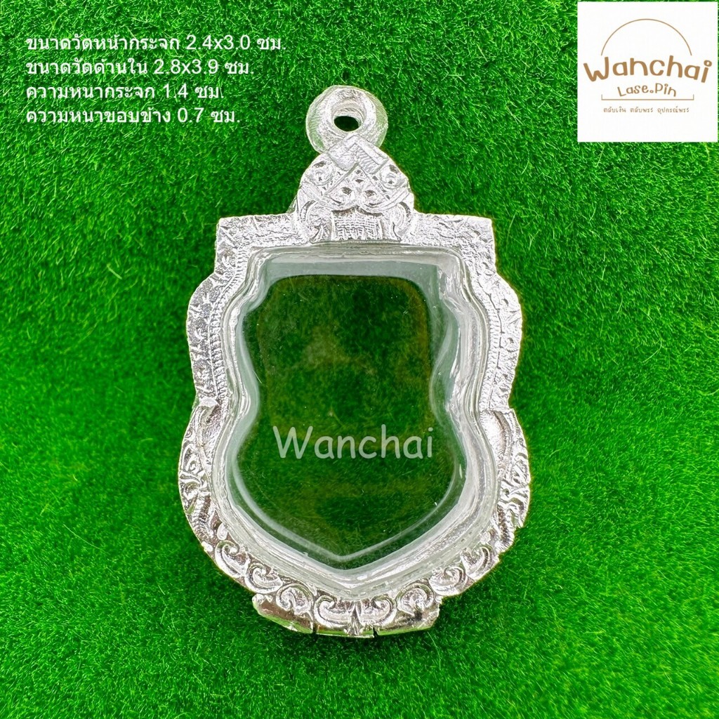(แถมแหนบ)กรอบเงิน ตลับเงิน ตลับพระ ใส่พระเหรียญทรงเสมาพ่อทวด