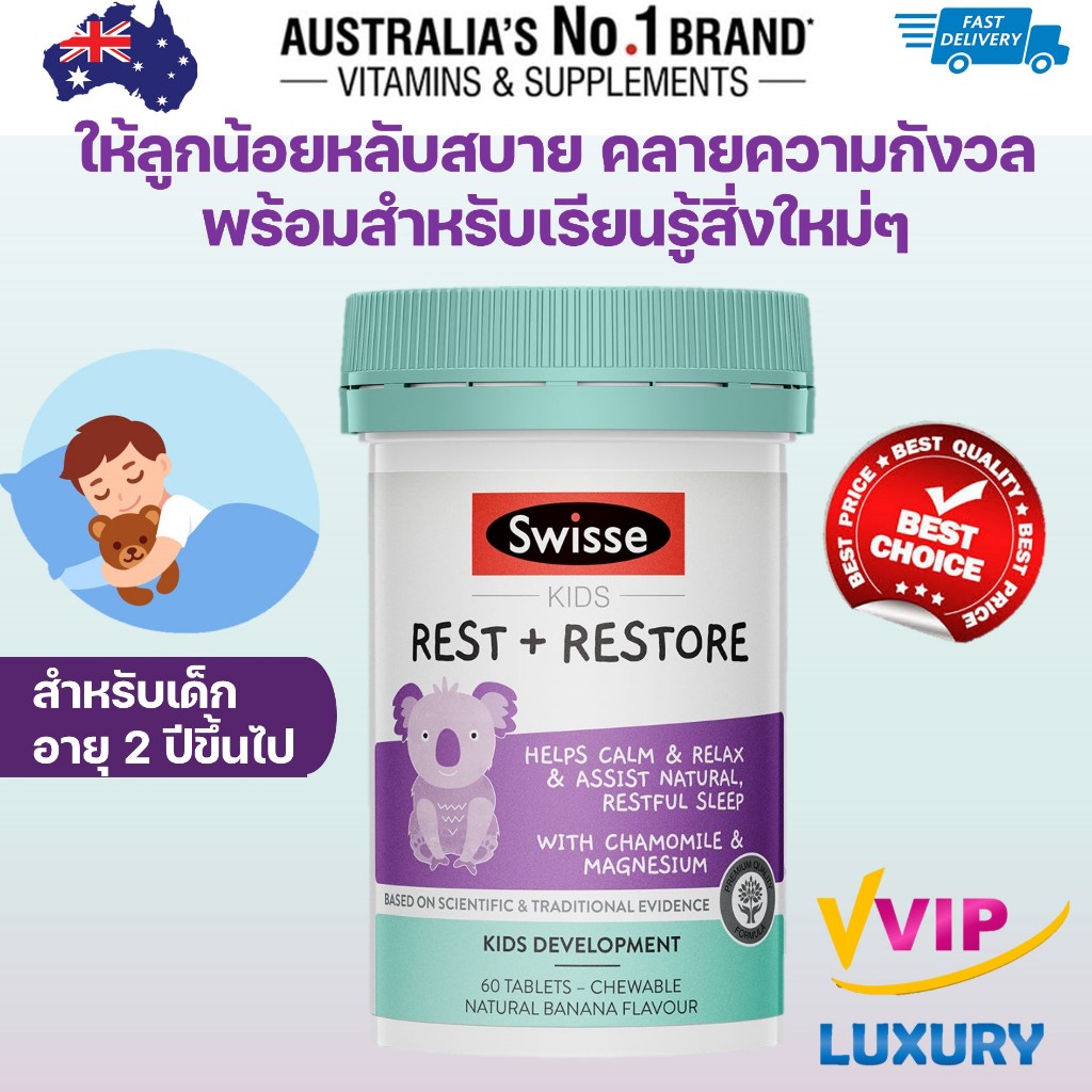 exp08/2026 Swisse Kids Rest & Restore 60 Tablets