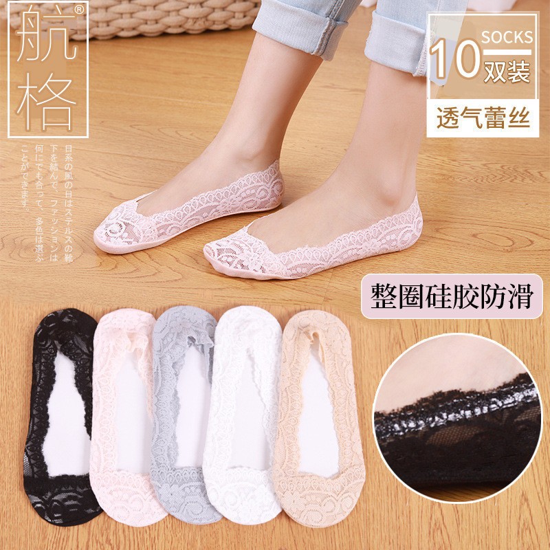 พร้อมส่งจ้า ถุงเท้าลูกไม้ผู้ใหญ่ สำหรับเท้าไซส์ 35 - 39 เป็นลูกไม้ยืดตามเท้า ด้านล่างเสริมยางกันลื่น น่าใช้มากๆ ค่ะ