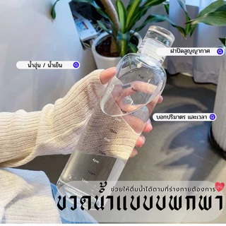 E-item ขวดน้ำแบบพกพา พลาสติกใส่น้ำอุ่นน้ำเย็น บอกเวลาที่ควรดื่มน้ำ แบบใส 500/700ml. มินิมอล A217