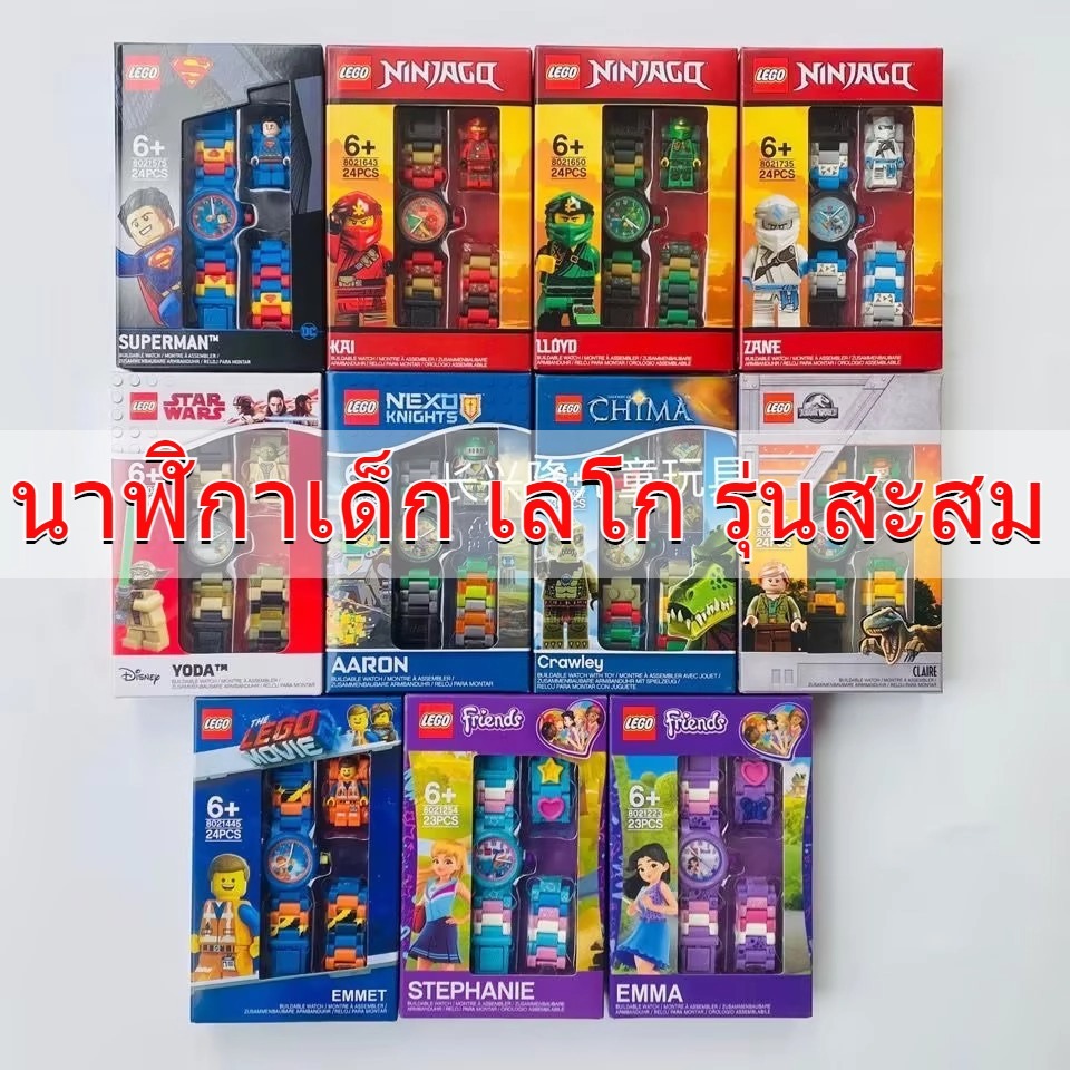 นาฬิกาข้อมือตัวต่อบล็อกสำหรับเด็ก เสริมสร้างจินตนาการและพัฒนาการ สีสันสวยงาม