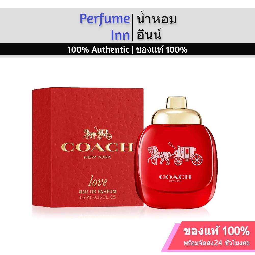 Coach Love EDP 4.5ml น้ำหอมโค้ช Perfume ของแท้ 100% น้ําหอมผู้หญิง น้ําหอมแท้ น้ําหอม น้ําหอมหญิง โค้ช น้ําหอมติดทนนาน