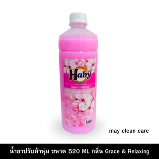 Haby น้ำยาปรับผ้านุ่ม ขนาดทดลองใช้ 520 มล. มี 9 กลิ่น