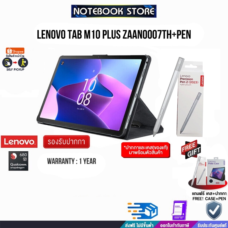 LENOVO Tab M10 Plus ZAAN0007TH+PEN /Snapdragon SDM680/ประกัน1y