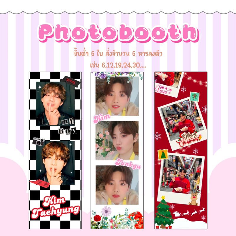 รับทำโฟโต้บูท/ที่คั่นหนังสือขนาด 2×6 นิ้ว(ฟรีซองใส) ❗️สั่งขั้นต่ำจำนวน 6 ใบกหารลงตัว❗️ ราคา ถูกที่สุด ดีลบีเคเค