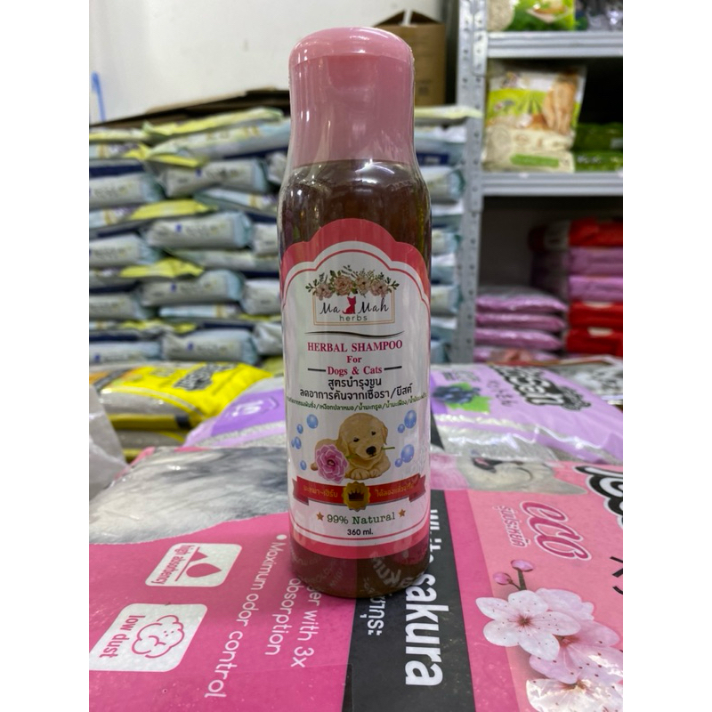 Mamah herbs(มะหมา)แชมพูสมุนไพรสำหรับสุนัขและแมวสูตรบำรุงขน ลดอาการคันจากเชื้อรา