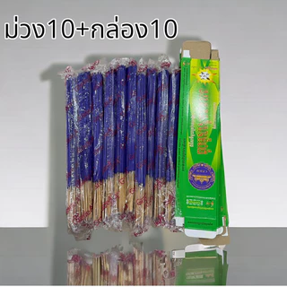 ธูปไล่ยุง ชุด10ห่อ เลือกได้ ห่อละ30ก้าน เกรดAส่งไว ใช้ดีไม่มะโน