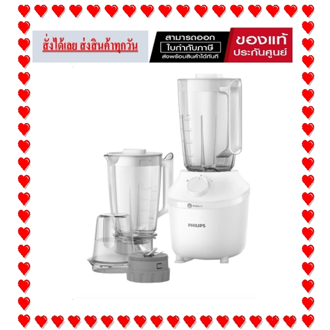 ( มีคูปองลดเพิ่ม ) เครื่องปั่นน้ำผลไม้ PHILIPS HR2041/50 1.9 ลิตร ( ของเเท้รับประกันศูนย์ )